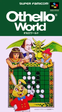 Othello World (Japan) box cover front